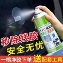 广合不干胶清除剂家用万能除胶剂去除汽车门窗标签胶水除胶清洁剂