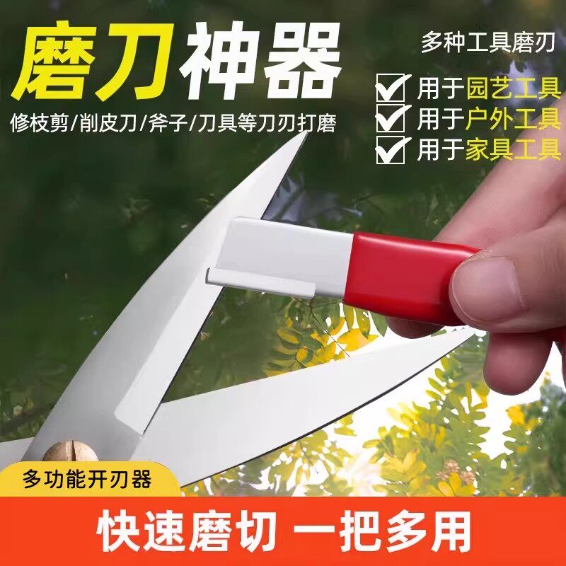 德国新型磨刀石神器钨钢小刮刀剪刀农具菜刀家用多功能专业开刃器