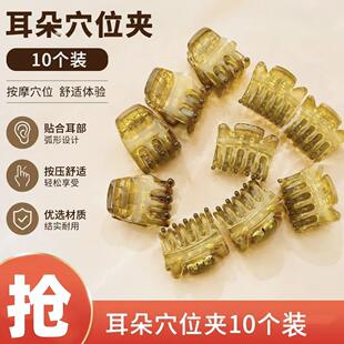 耳朵穴位夹美容夹耳朵穴位小抓夹小夹子小发夹侧边夹小号碎发浏海