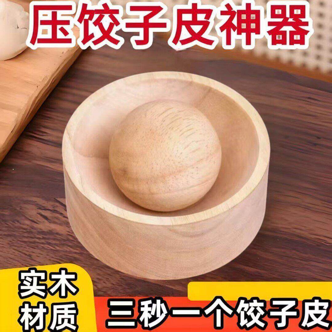 家用压饺子皮神器厨房擀皮模具