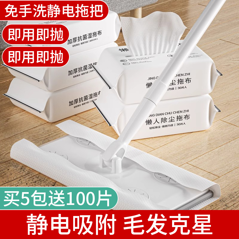 静电除尘纸拖把一次性拖布