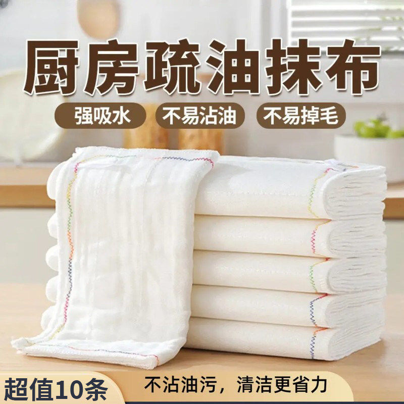 8层彩虹疏油抹布加厚纯棉不沾油厨房专用加厚全棉食品级洗碗布巾