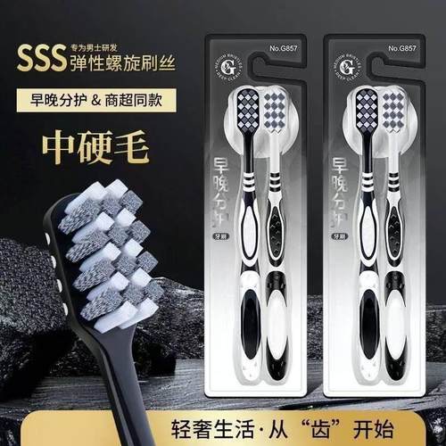 【牙科推荐】去渍专用牙刷