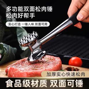 双面敲肉锤家用不锈钢牛排锤松肉锤嫩肉锤厨房专用多功能耐用工具