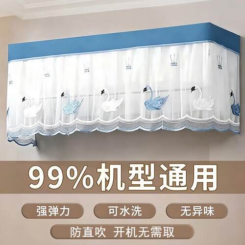 壁挂空调套挂式通用遮风美的格力