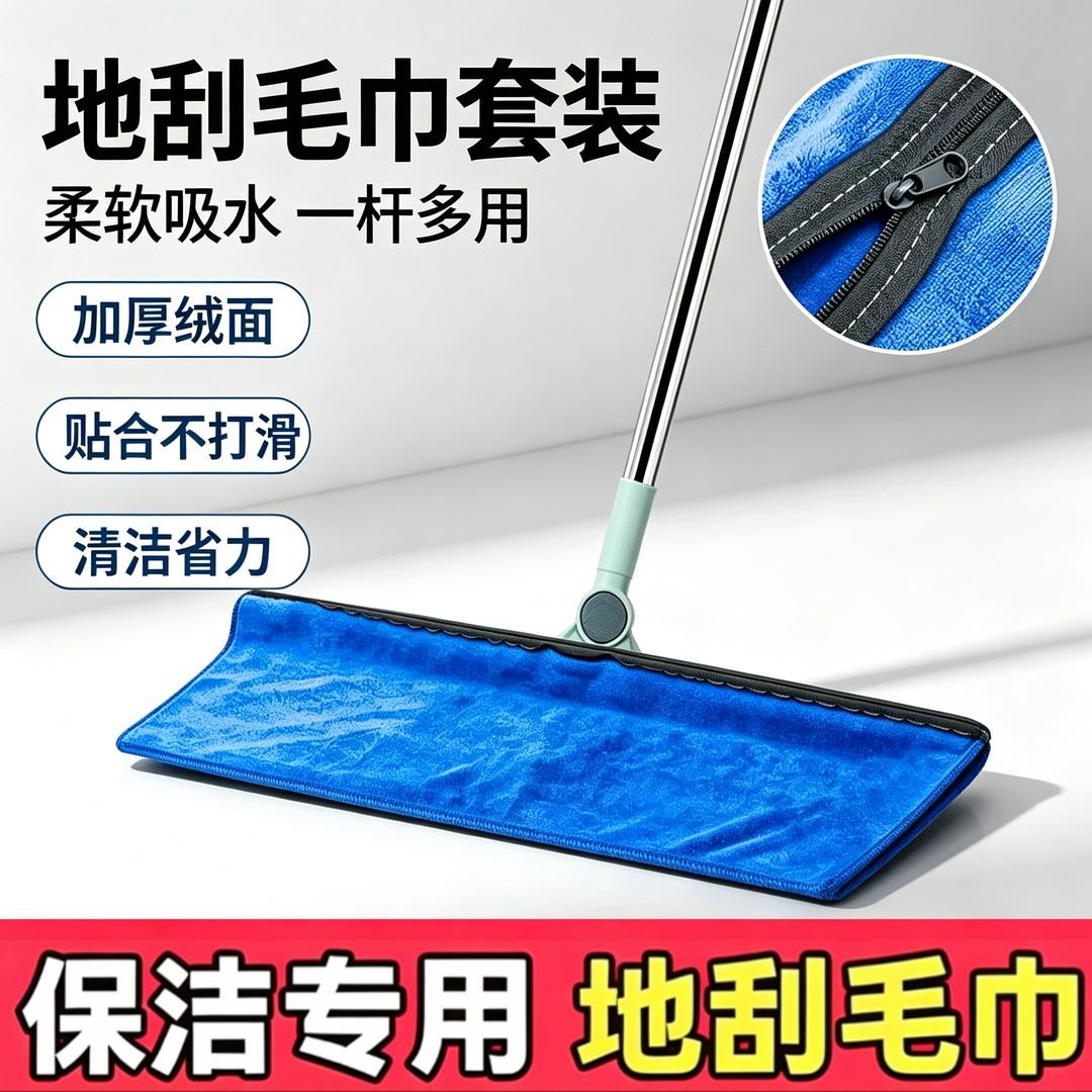 魔术扫把地刮套布拖把布拉链款