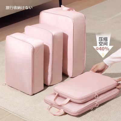旅行收纳袋衣服压缩整理袋分装袋