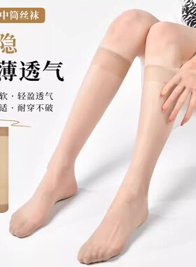 【水晶美腿袜】夏季女小腿袜 长筒薄款防滑袜 中筒防勾丝无痕袜