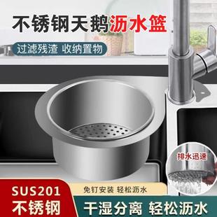 置物沥水架干湿分离挂钩垃圾过滤篮 天鹅水槽沥水篮不锈钢厨房挂式