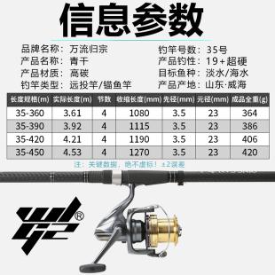 极速远投竿抛竿超硬35号超轻富A士配件海竿套装 锚竿大物滑漂青干