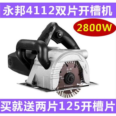 永邦开槽机一次成型无尘新款开槽神器水电安装墙面混凝土切割机