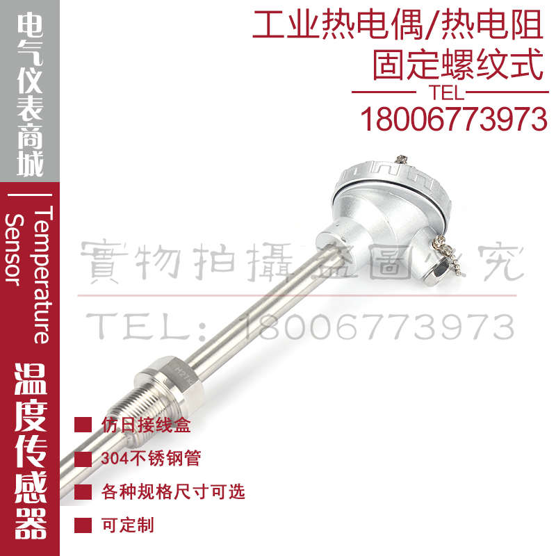 西崎WRN-230 220热电偶K型温度传感器退火炉不锈钢热电偶0-1200