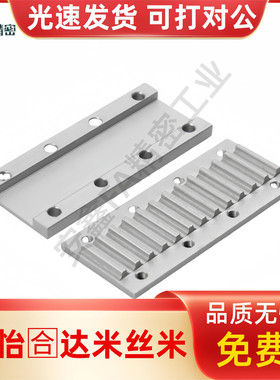 同步带压板组合齿板 TBCR-S3M100 TBCR-S5M150/250 TBCK-S8M250