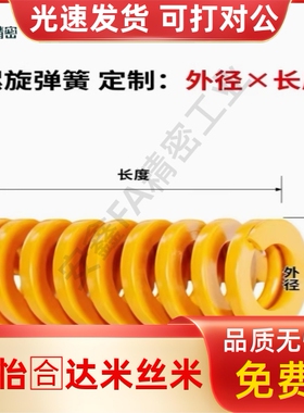 米斯米矩形弹簧黄色 SWF6-8-10-12-14-16-18-2025-27-30-35-45670
