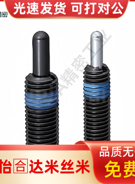 短型弹簧柱塞PJFW12-5/12-10/12-15/16-10/16-15