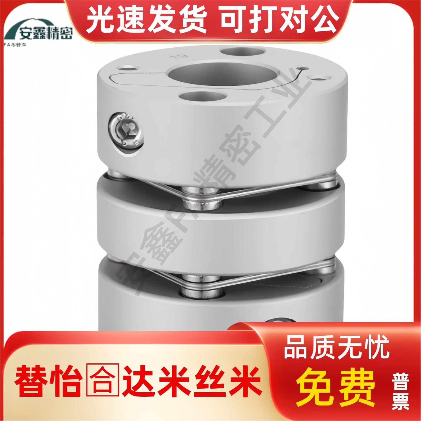 替代米思米膜片联轴器SCIW SCIS MCSLC MCSSC 19/27/34/39/44/56