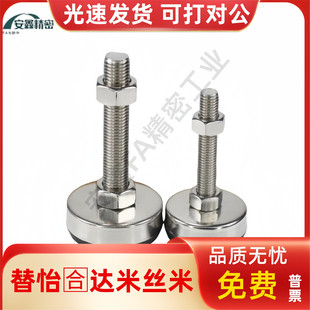 D60 M20 D80 M16 L100 D100 水平调节镀铬金属脚杯橡胶底座AJPCT