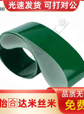 HBLT/SHBLT/SHBLTG/35-0.88/EMS01/EMD11/EMF18/-W35-L0.88平皮带