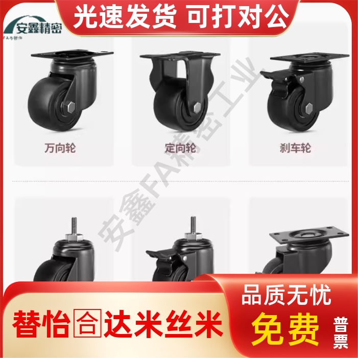 CFQ01-02-D65/D75-NM脚轮CHJSS50/CHJS65/CHJ65A/CJH/CJHB75/50A