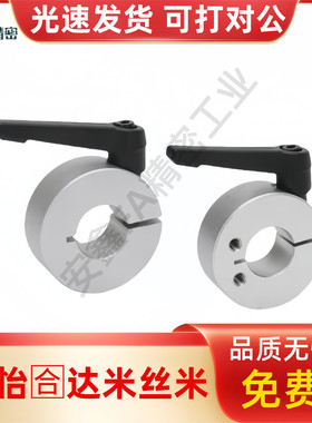 FBM21-D20-M限位环光轴固定环D型把手锁紧型侧安装孔FBM01/11/41