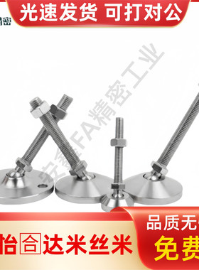 万向支脚E-CFJFNDS E-CFJFND80/100-16/20/24-100/150 调整块金属