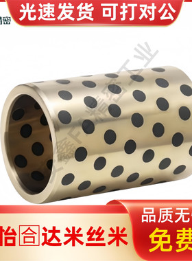 无油衬套MPBR5/6/8/10/12/15/16/20/25/30铜合金标准型E7外径r6型