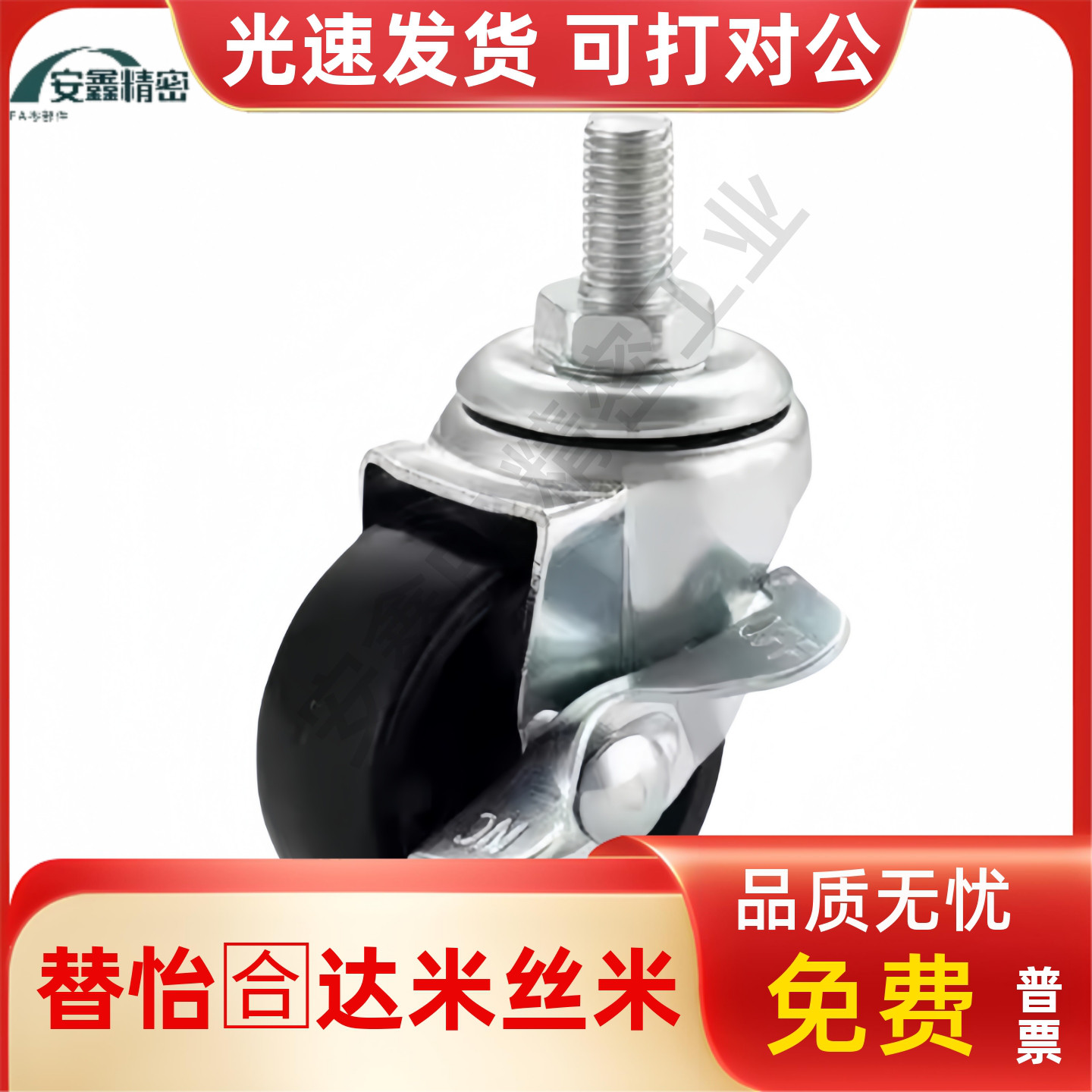 怡合达J-CPC01/02/11/12-D50/65/75/100-NA/SA日韩系列轻型脚轮