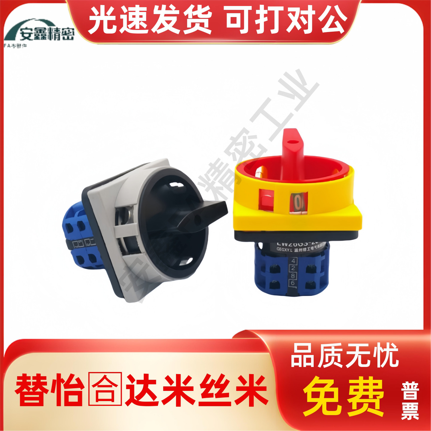 万能转换开关ZHB01-2-10 16 25 32 ZHB01-3-10 16 32 63 80