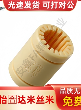 易格斯igus滑动轴承工程塑料直线轴承 RJMP01-08/10/12/16/20/25
