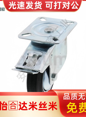 工业脚轮中载轮合成橡胶C-CTCS75-R C-CTCK100-R C-CTCJ100/125-R