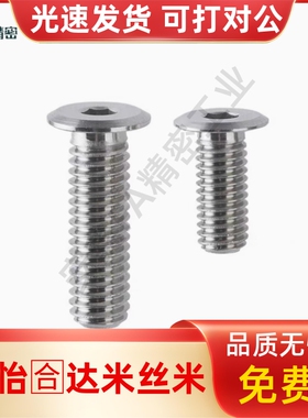 超薄头螺丝内六角螺栓CBSTSR2/2.5/3/4/5/6-5/6/8/10/12/16/20/25