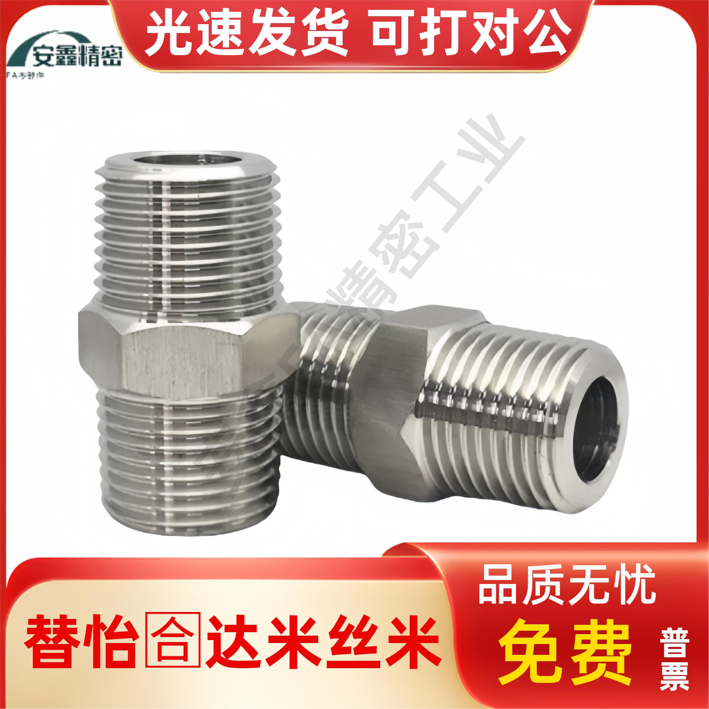 SGPNR SUTNR6A SUTNRS8A/10A/15A/20A/25A不锈钢低压用拧入型接头