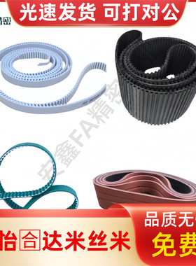 同步带HTBN480/486/1119/246/252/255S3M-60 100 150 200 250 300