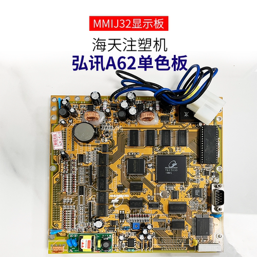 MMIJ32A62弘讯电脑单色显示板