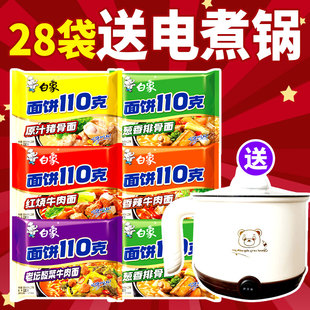 白象面饼110g方便面红烧牛肉泡面大份量原汁猪骨速食拉面老坛酸菜