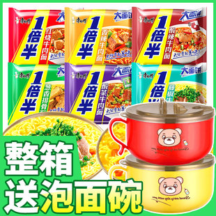 康师傅红烧牛肉方便面袋装泡面整箱批发大份量大食袋一倍半官方