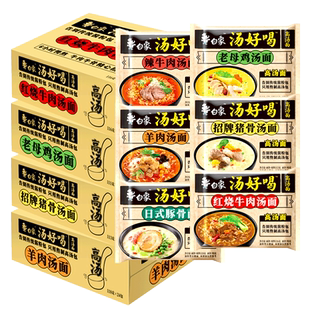 白象方便面汤好喝袋装猪骨老母鸡汤面速食泡面整箱多口味批发包邮