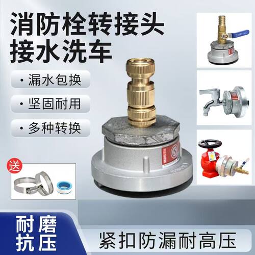 消防栓转换接头变径4分6分1寸