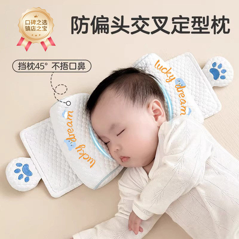 婴儿定型枕小米枕头0到6个月以上宝宝矫正防偏头新生专用调节枕头