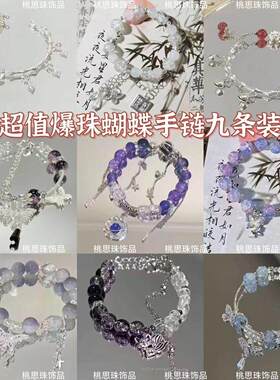 白鹿应援手錬甜美森系蝴蝶手錬女ins小众设计感高颜值蝴蝶学生闺