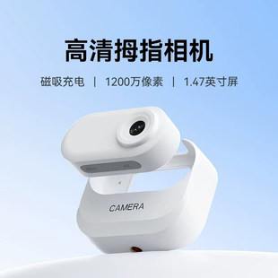 拇指相机学生运动磁吸行车防抖记录仪高清摄像头vlog旅游骑行户外