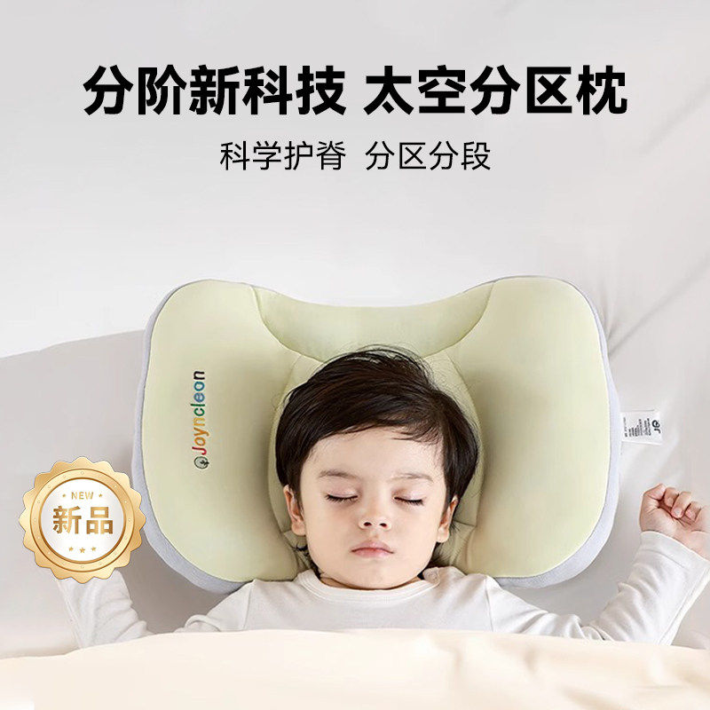 儿童枕头太空分区婴儿枕6个月以上1-3-6岁宝宝幼儿园枕专用夏季