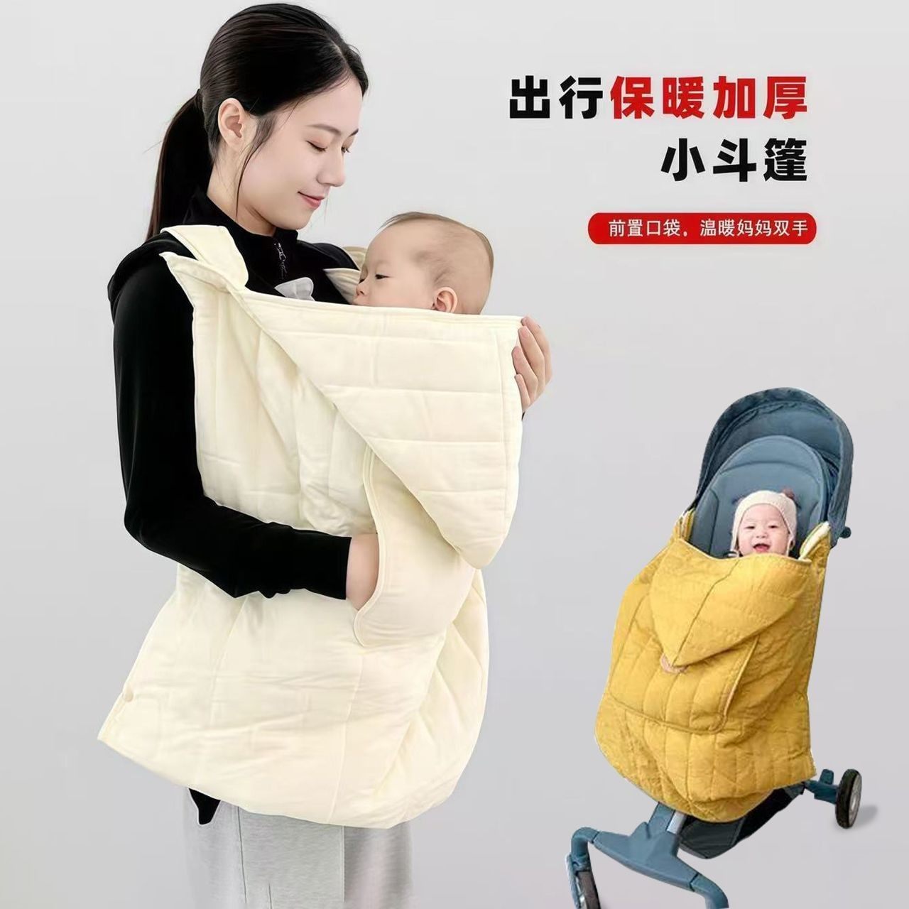 婴儿背带披风斗篷婴儿车盖毯推车挡风被腰凳防风宝宝披风保暖加厚,婴童用品,推车配件,淘宝优惠券,粉丝福利购,淘宝优惠卷