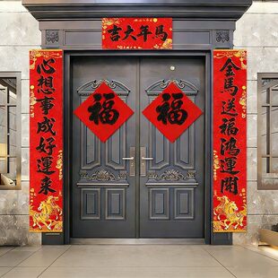 马年农村自建房别墅大门对联2026年新年大尺寸黑字书法全背胶春联