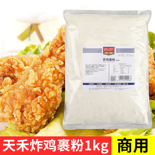 天禾香酥脆皮炸鸡裹粉商用整箱