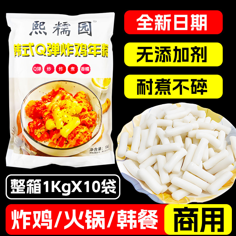 韩式年糕条整箱火锅食材辣炒年糕图片