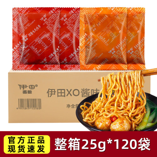 伊田XO香辣牛肉酱25g×120袋