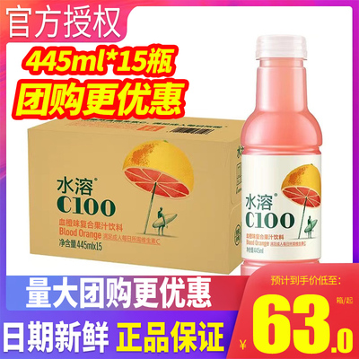 农夫山泉水溶c100血橙味