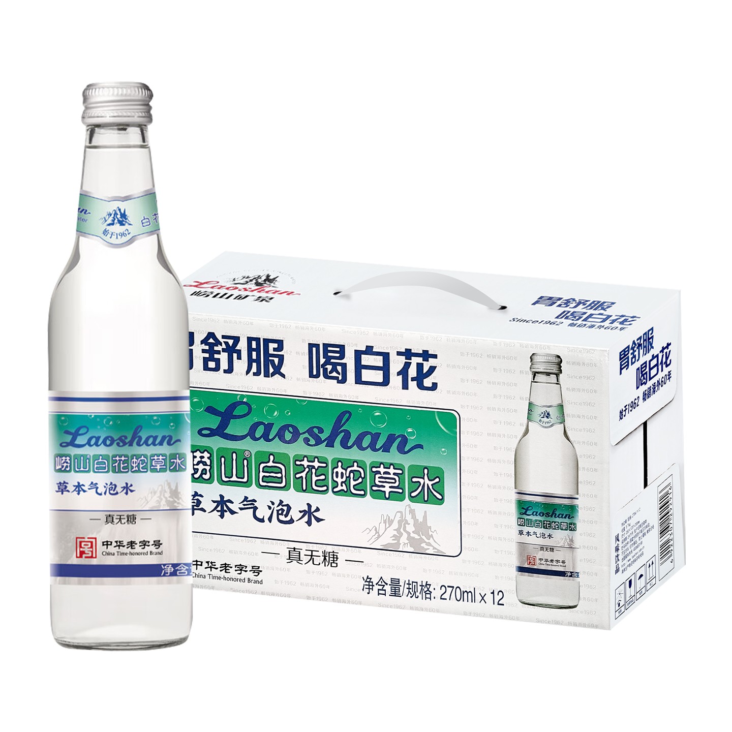 青岛崂山白花蛇曹水蛇草水270ml*12瓶整箱批发饮用气泡水无糖饮料