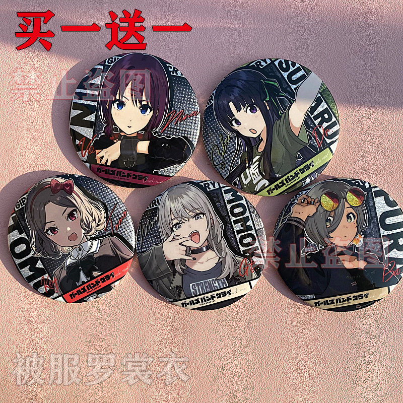 【买一送一】哭泣少女乐队动漫周边MOMOKA NINA双闪周边徽章谷子,模玩/动漫/周边/娃圈三坑/桌游,动漫徽章/立牌,淘宝优惠券,粉丝福利购,淘宝优惠卷